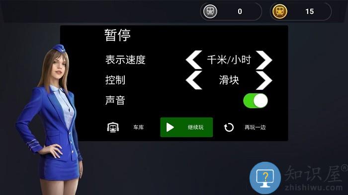 掌握驾驶技巧游戏下载v300.1.0.3018 安卓版
