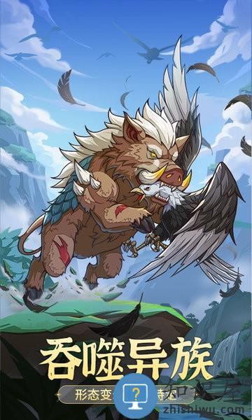 九州异兽记官方版 v2.3.2 安卓版