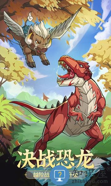 九州异兽记官方版 v2.3.2 安卓版