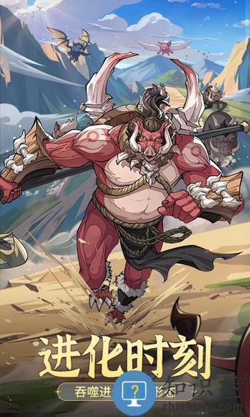 九州异兽记官方版 v2.3.2 安卓版