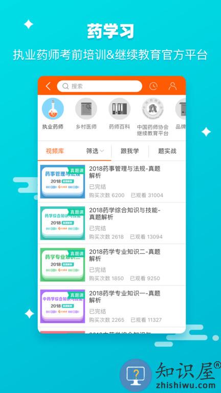 药师帮最新版本app官方版下载v5.33.0 安卓版
