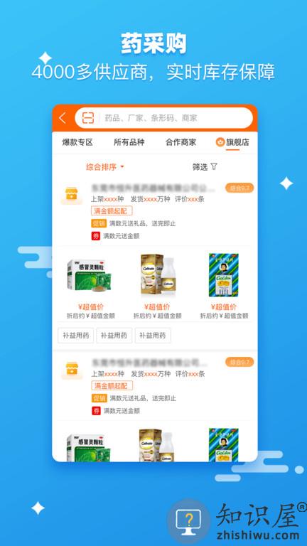 药师帮最新版本app官方版下载v5.33.0 安卓版