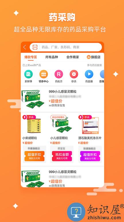 药师帮最新版本app官方版下载v5.33.0 安卓版