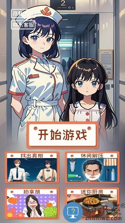 恐怖找茬游戏下载v1.0 安卓版