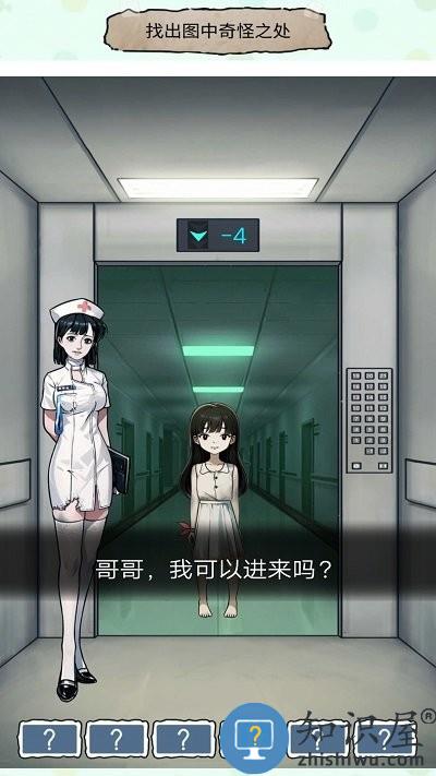 恐怖找茬游戏下载v1.0 安卓版