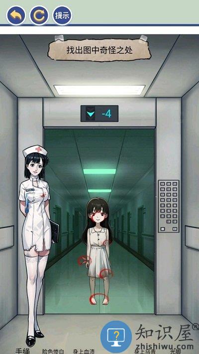 恐怖找茬游戏下载v1.0 安卓版