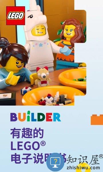 乐高拼搭指引官方版app(lego builder)下载v3.1.4 安卓最新中文版