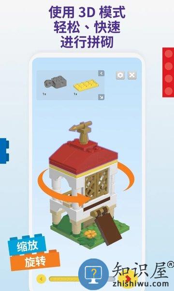 乐高拼搭指引官方版app(lego builder)下载v3.1.4 安卓最新中文版