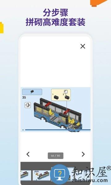 乐高拼搭指引官方版app(lego builder)下载v3.1.4 安卓最新中文版
