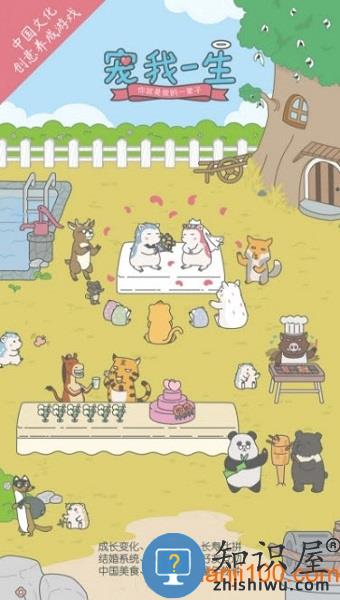 宠我一生最新版本 v1.0.11 安卓版