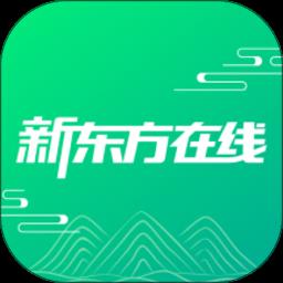 新东方在线教育平台官方版下载v7.3.0 安卓最新版本