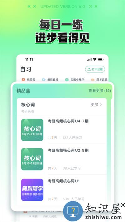 新东方在线教育平台官方版下载v7.3.0 安卓最新版本