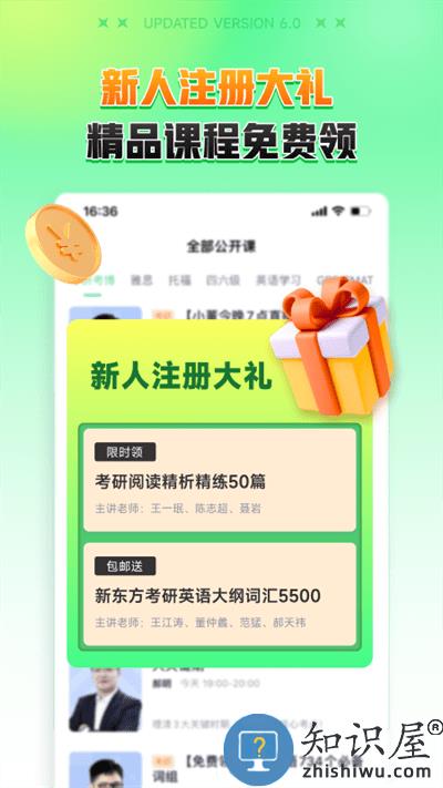 新东方在线教育平台官方版下载v7.3.0 安卓最新版本