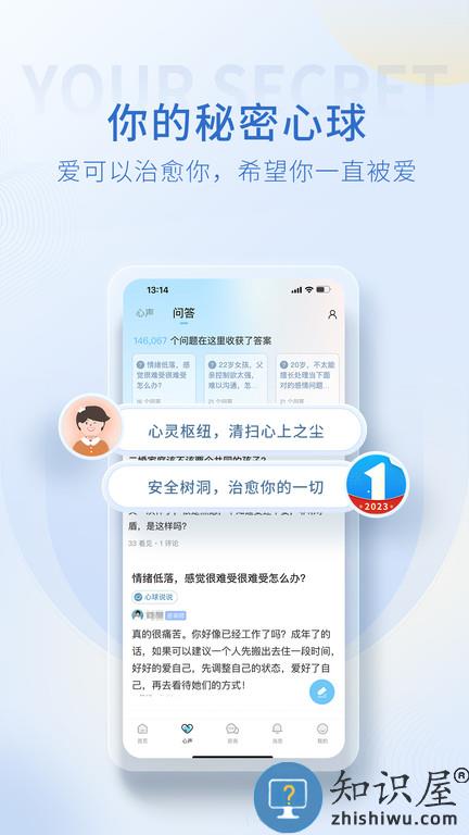 心理咨询壹点灵app(改名壹点灵心理咨询)下载v4.4.84 安卓版