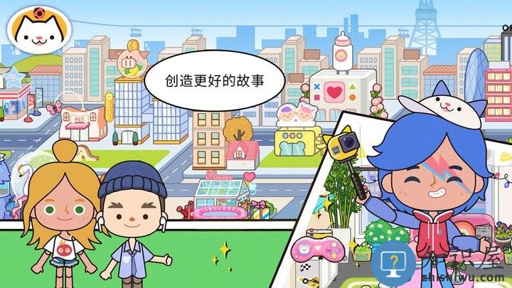 米加小镇世界乐园官方版下载v1.0 安卓版