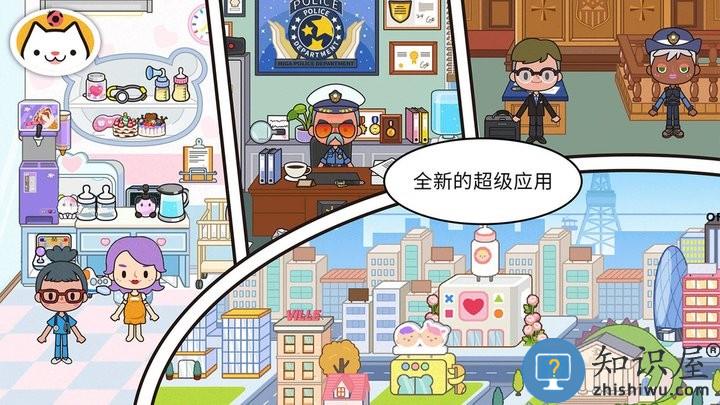 米加小镇世界乐园官方版下载v1.0 安卓版