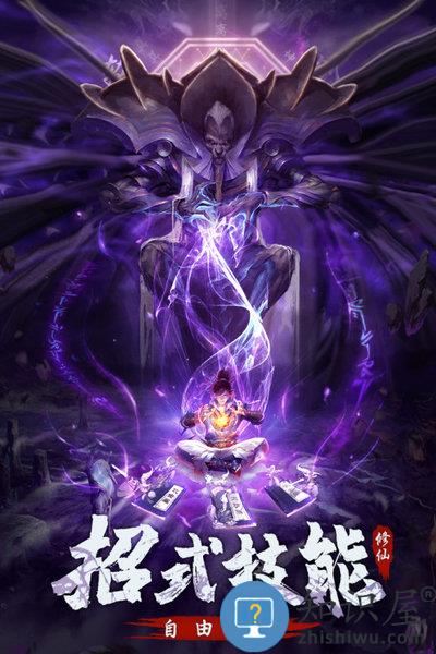 永恒修仙游戏 v1.4.9 安卓版