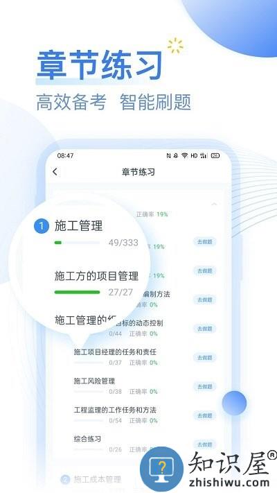建造师考题库app(又名为考题库)下载v2.3.19 安卓版
