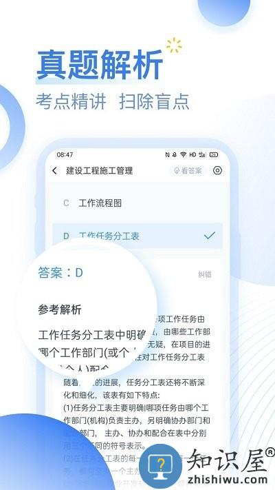 建造师考题库app(又名为考题库)下载v2.3.19 安卓版