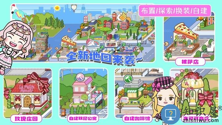 尤雅迷你大世界最新版下载