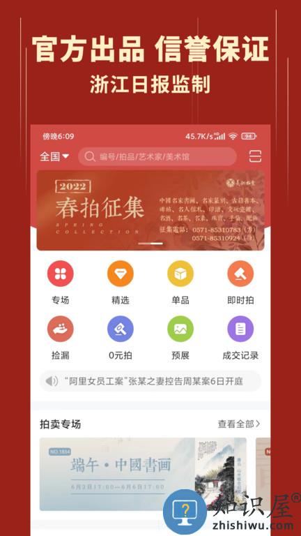 美术传媒官方版下载