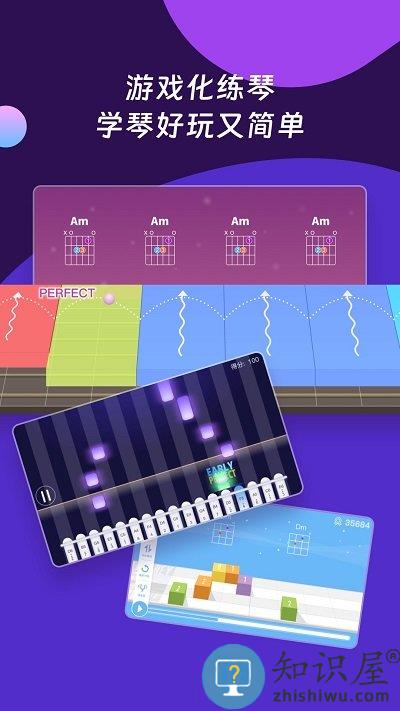 爱玩音乐app(改名AI音乐学园)下载v6.4.4 安卓版