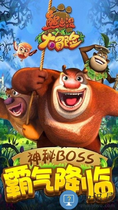 熊出没大冒险新版本下载v1.7.0 安卓版
