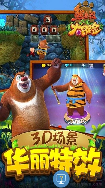熊出没大冒险新版本下载v1.7.0 安卓版