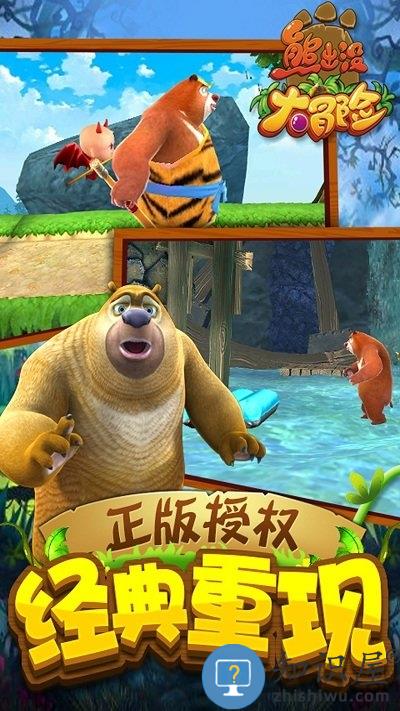 熊出没大冒险新版本下载v1.7.0 安卓版