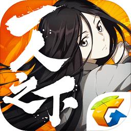 一人之下游戏官方 v1.11.0.66 安卓版