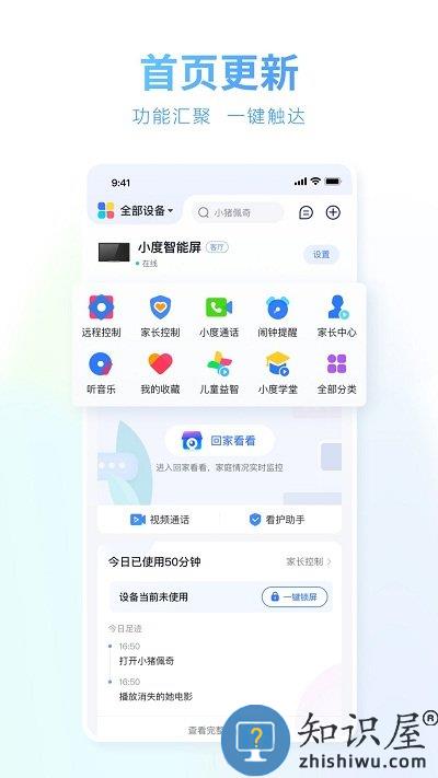 小度智能语音助手app(又名小度)下载v5.73.0 最新安卓官方版