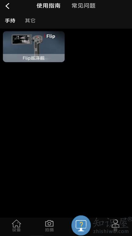 艾睿热成像官方版下载v67.0.0 安卓手机版