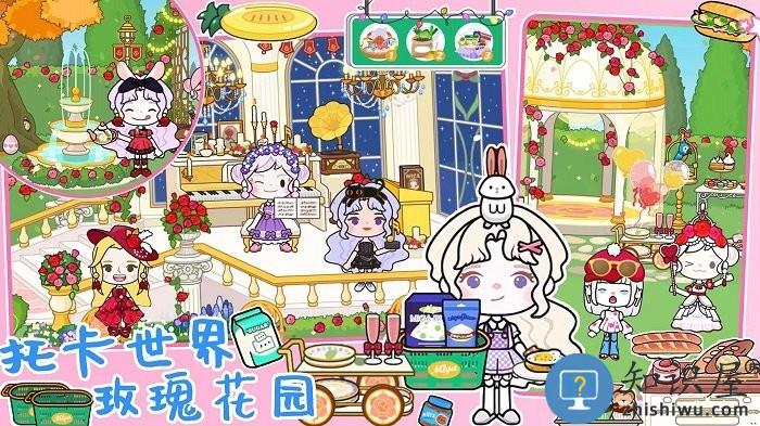 托卡世界托卡生活游戏下载v1.0 安卓版