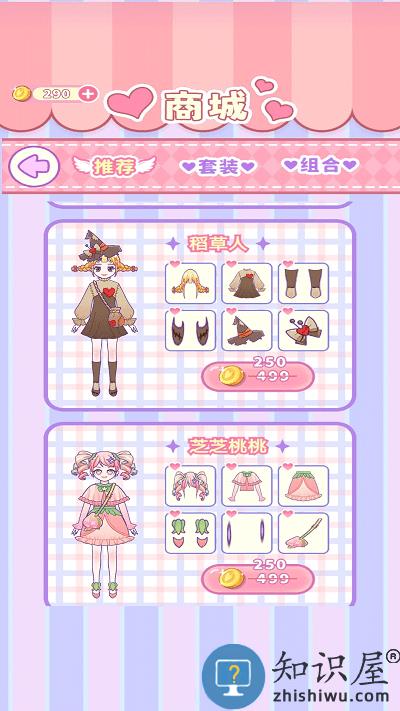 樱花少女爱换装游戏下载v1.0.1 安卓版