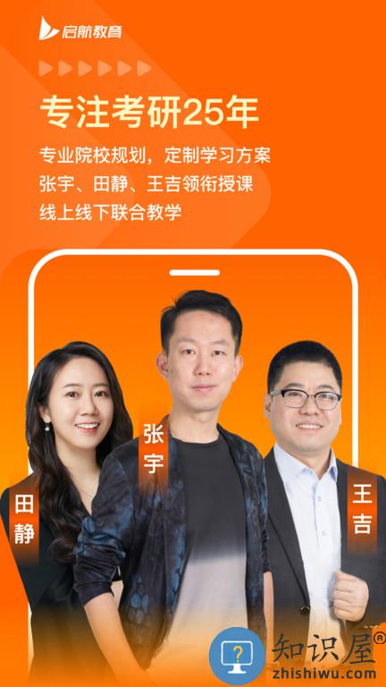 启航教育官方版下载v5.6.5 安卓最新版