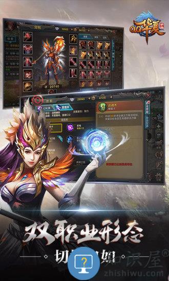 正版QQ华夏手游 v4.7.1 安卓版