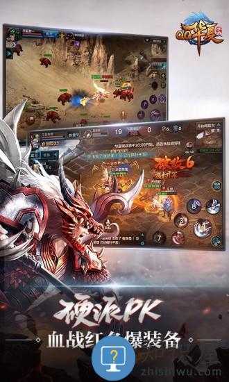 正版QQ华夏手游 v4.7.1 安卓版