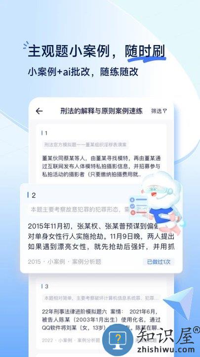 觉晓教育官方版(觉晓法考)下载v4.23.0 安卓手机版