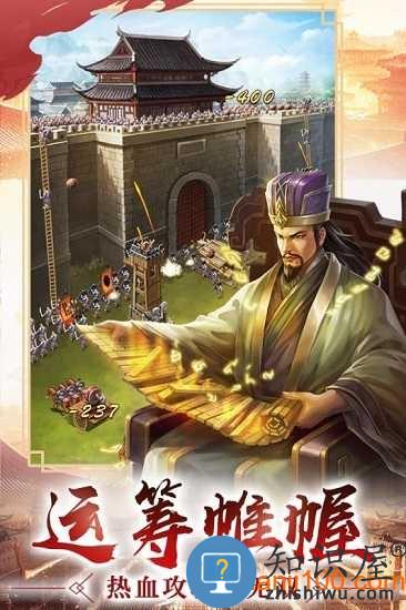 逍遥三国手游 v3.1.0.00160015 安卓版