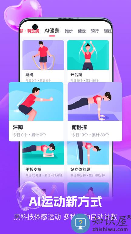 willgoapp下载v3.5.7 安卓官方版