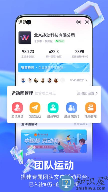 willgoapp下载v3.5.7 安卓官方版