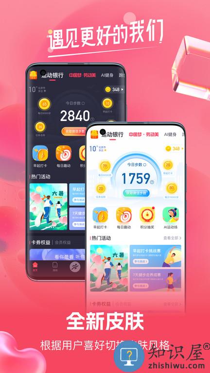 willgoapp下载v3.5.7 安卓官方版