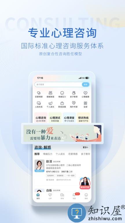 壹点灵官方版下载v4.4.83 安卓平台版