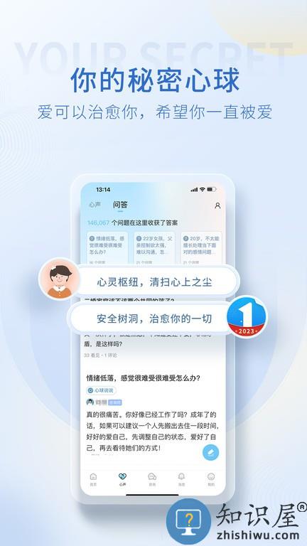 壹点灵官方版下载v4.4.83 安卓平台版