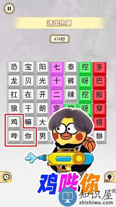 十万个热梗游戏下载v1.0 安卓版