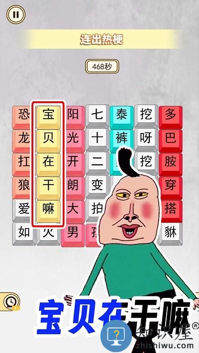 十万个热梗游戏下载v1.0 安卓版