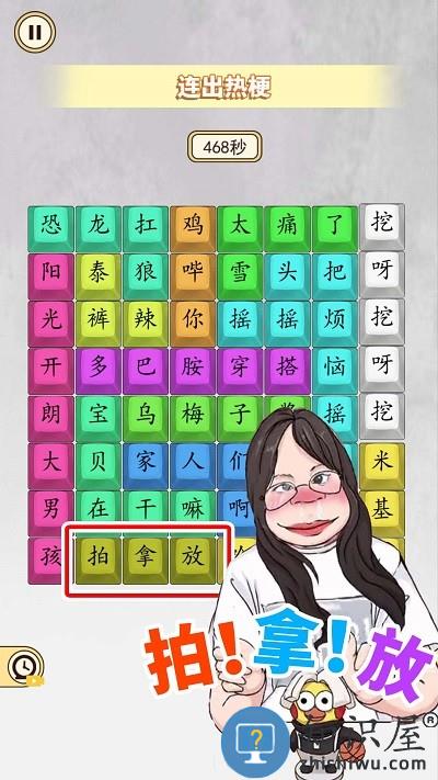 十万个热梗游戏下载v1.0 安卓版