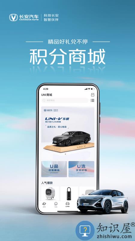 长安引力域最新版下载v1.9.9 安卓手机版