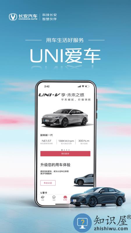 长安引力域最新版下载v1.9.9 安卓手机版