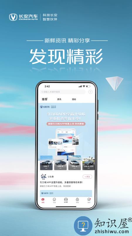 长安引力域最新版下载v1.9.9 安卓手机版